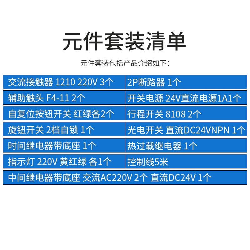 电气工程学习初学者套餐 交流接触器 按钮 指示灯 继电器光电开关