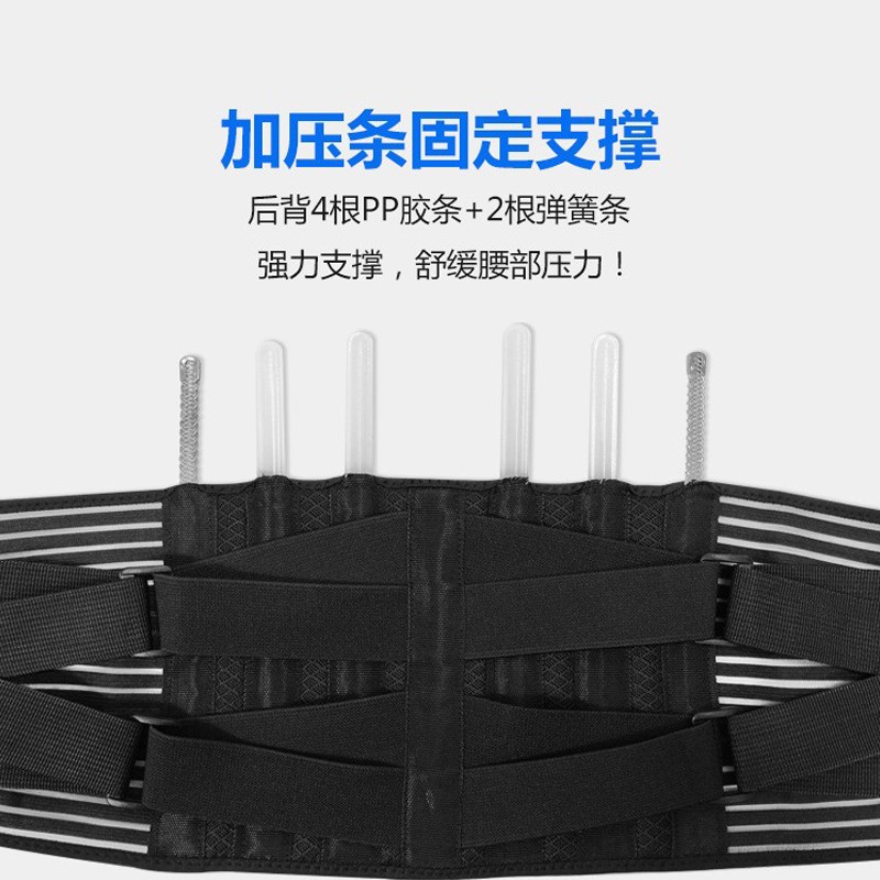 运动护腰带男女健身支撑透气腰部防护举重杠铃加压绑带护腰
