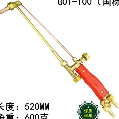 现货氧气型型嘴乙炔割炬直头加长防回U火G-型全套