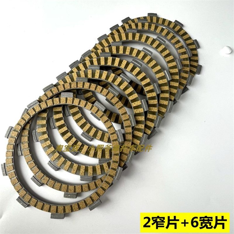 适用内纳利黄龙600 追600 赛600 骁500 金鹏502滑动离合片 钢片