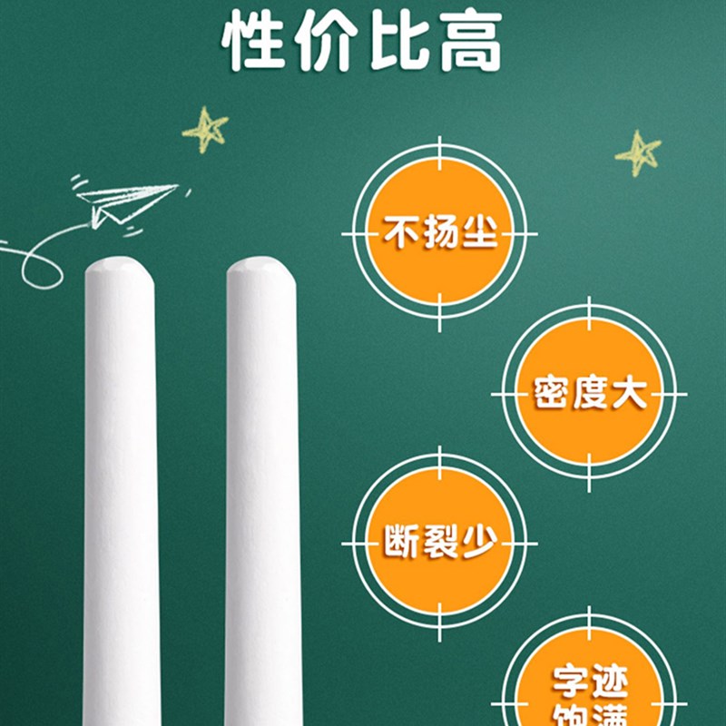 无尘粉笔儿童彩色画板黑板报教师教学专用v幼儿园家用无粉尘灰尘