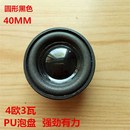 迷你音箱小扬声器1.5寸3W4欧圆形小喇叭 圆形40MM4欧3瓦喇叭