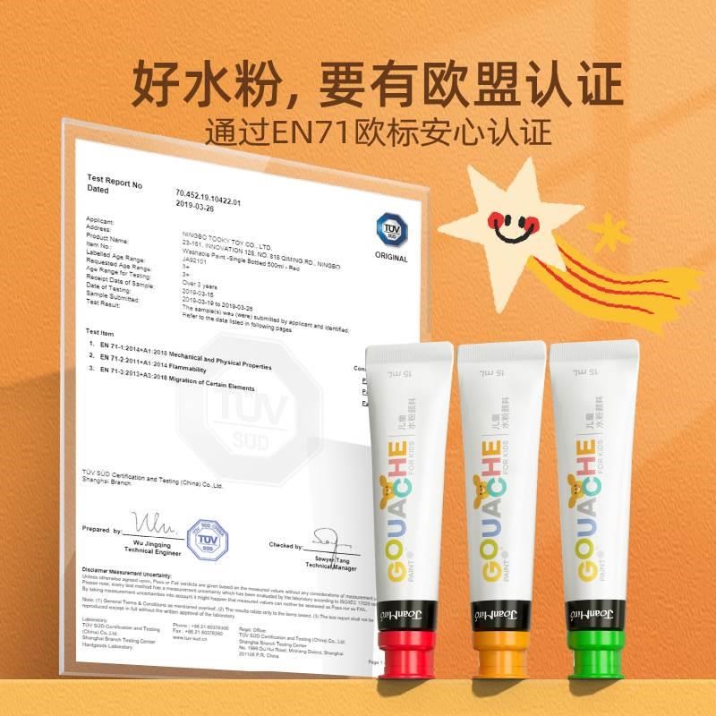 美乐童年水粉颜料全家桶小学生儿童可水洗初学者绘画涂鸦套装画材