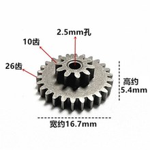 纯金属齿轮浩威x1乐辉r次元斯泰迪水弹玩具配件电动连发玩具枪齿