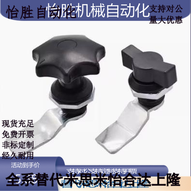 蝶型69电柜箱73柜锁72/62/64/65/66/676361圆柱锁74 XAS71