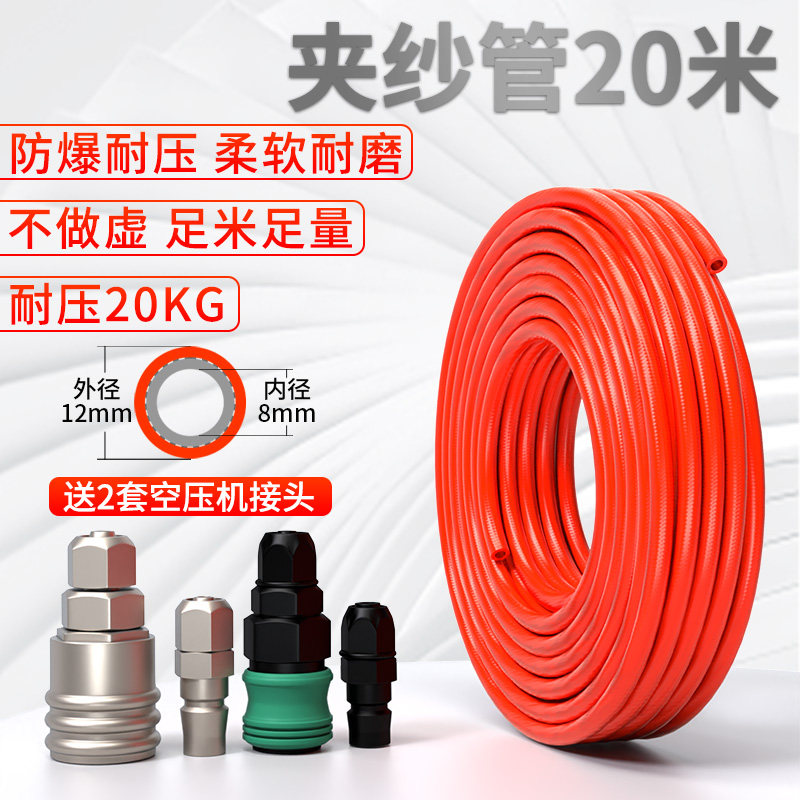 小众高货PU夹纱管空压机压缩机气管高压软管气动气泵气鼓充气管防