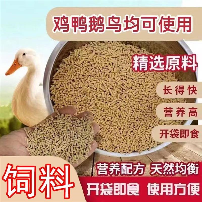 20斤大袋小鸡饲料雏鸡饲料大颗粒鸡鸭鹅养殖专用食料0--6周开口料