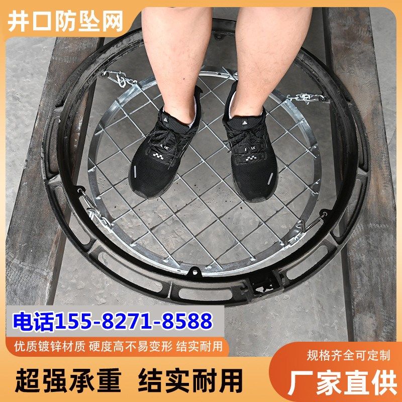 井盖防坠网市政污水雨水电力窨井金属圆形防护网井Y口方形热镀锌,五金/工具,安全网,淘宝优惠券,粉丝福利购,淘宝优惠卷
