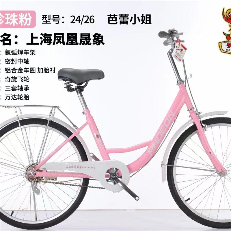 淑女通勤自行车24寸26寸成人轻便脚踏车上班女士代步学生车老式复