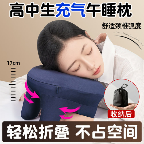 充气午睡枕高中生午休枕学生趴睡枕教室便携式神器趴趴枕桌子