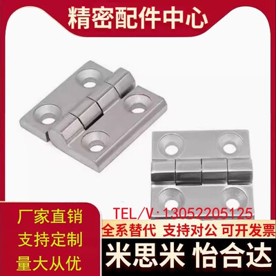 HFL41 J-HFG02-40/50/60/75不锈钢304合页HFR52/51 HFR56 E-HFR53