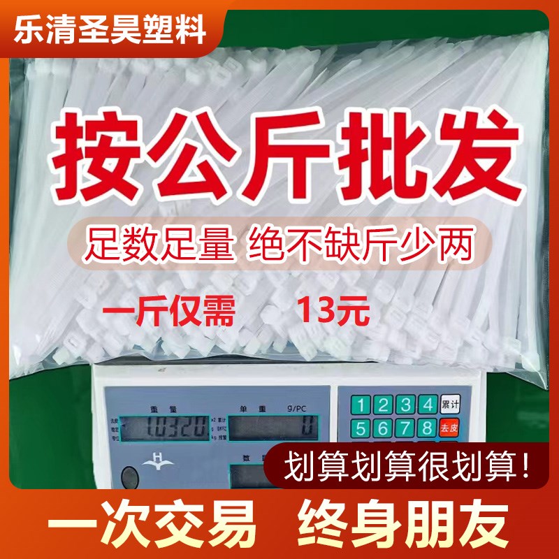 尼龙塑料扎带自锁式白色束线带黑色捆绑带累勒死狗扎丝固定拉紧器
