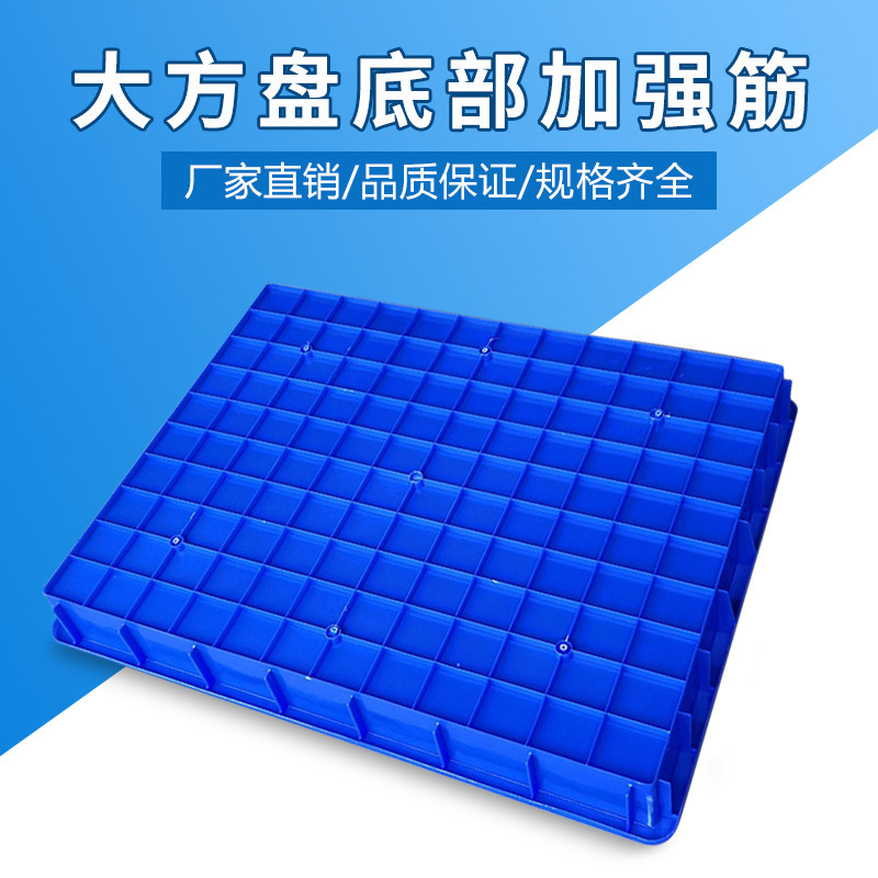 现货塑胶盆长方形大号方盘零件z盒子周转箱塑料方盘浅盘养殖盆食