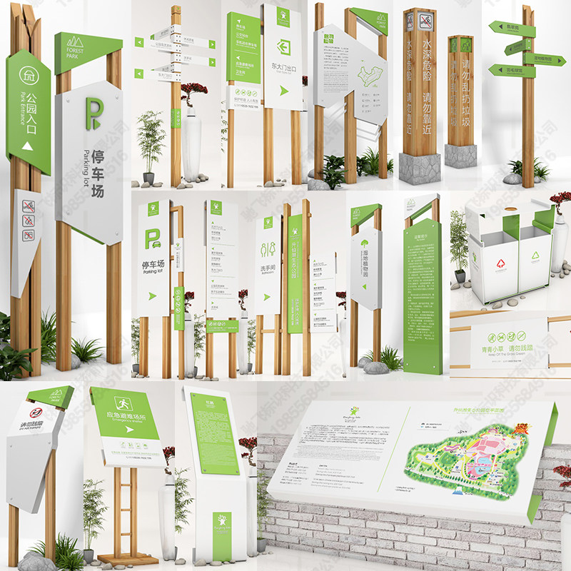 景区农场指c示牌学校导向导视牌公园导览图园区户外停车场路牌标