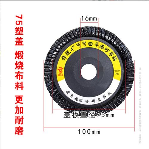 锋锐4寸加厚打磨片 百叶片 百页片 百叶轮 砂纸抛光片 平面砂布轮