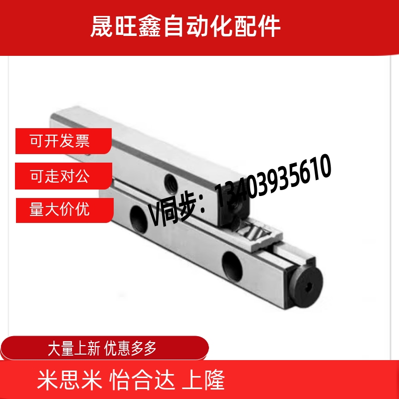 交叉滚子导轨CRV2030/CRV2045/CRV2060/CRV3050/CRV3075线性滑轨