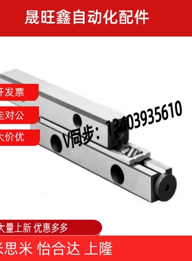 交叉滚子导轨CRV2030/CRV2045/CRV2060/CRV3050/CRV3075线性滑轨