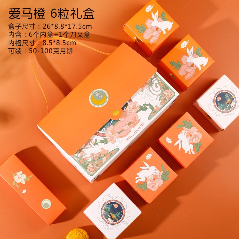 2024中秋节月饼礼盒空盒套装4/6/8个装月O饼盒子高级感单盒空盒子
