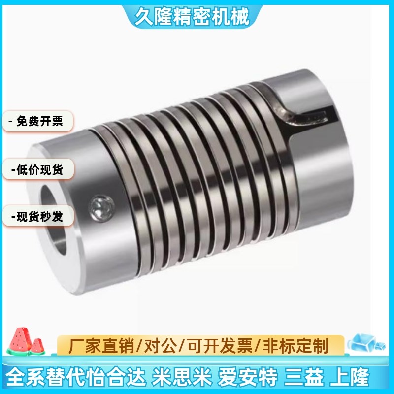 DFB01螺旋弹簧型联轴器-D16/16L/26-d5-6-6.35-7-8-e5-6-7-8-9-10