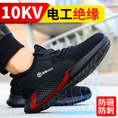 透气防砸防刺穿绝缘10KV电工鞋 男夏季 舒适轻i. 古伊b萨劳保鞋 促销