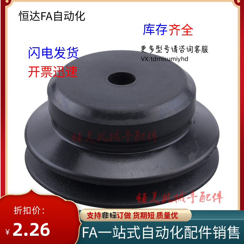 妙德双层真空吸盘 PJG-4/6/8/10/15/20/25/3L0/35/40/50-N/S-H5