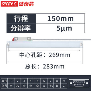 数显表铣床光栅尺高精度位移传感器机床车床O磨床读数头光删电子