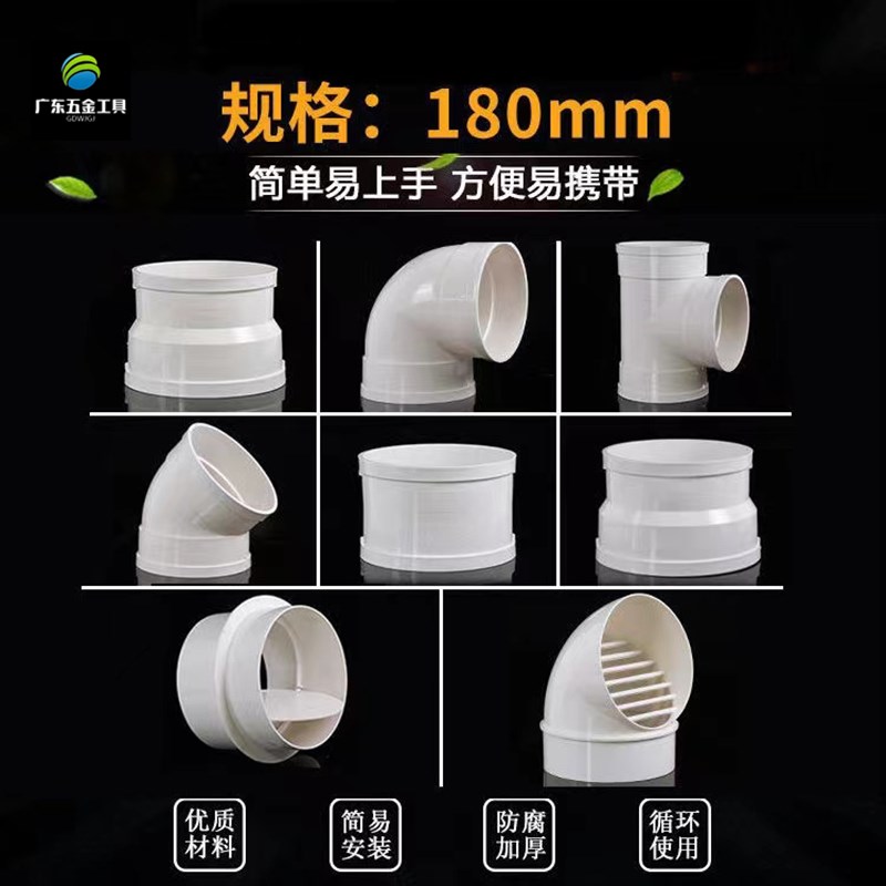 PVC180mm直接45/90度弯头200转180接头180转160变径大小头180三通