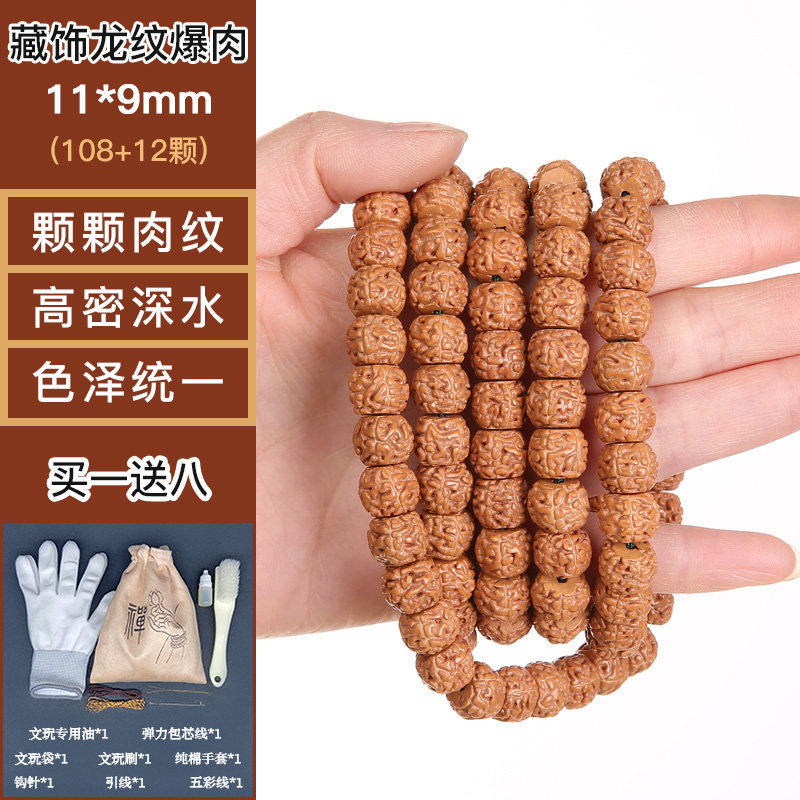 小众高货蛤蟆背小金刚菩提子108颗五瓣印尼黄皮原籽爆肉男女士佛
