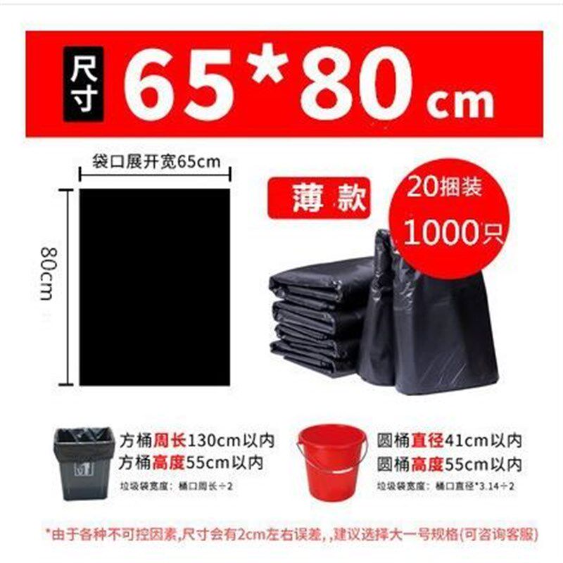 大垃圾袋 大号加厚酒店物业环卫垃圾袋家用实惠装商用特加厚
