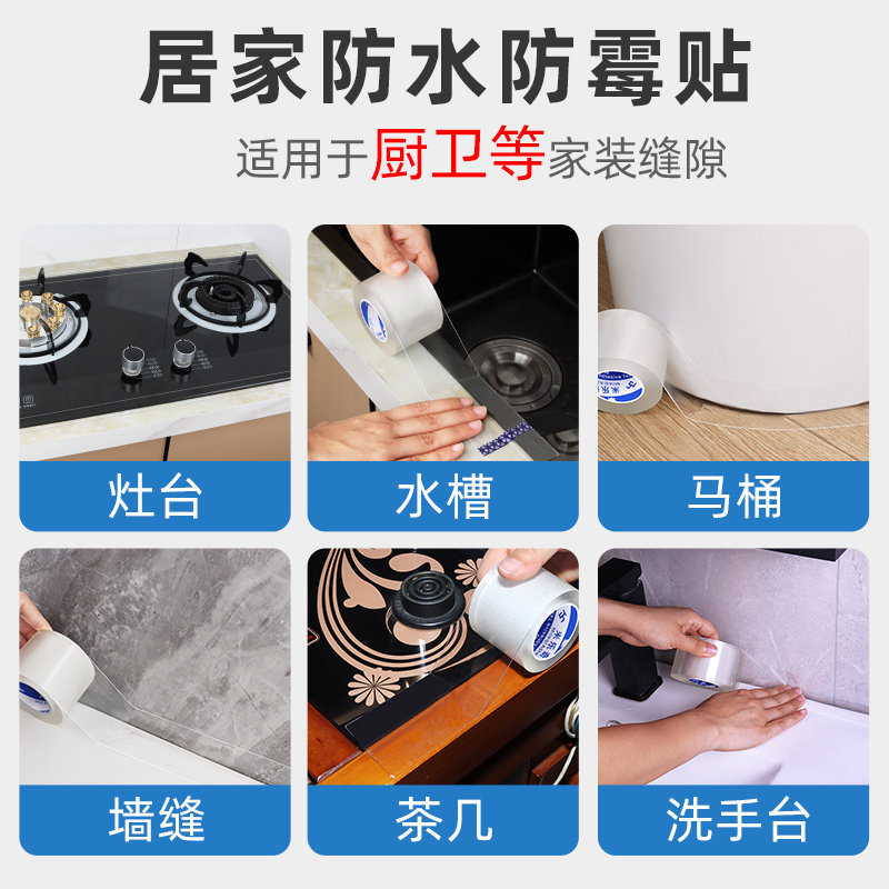 工厂销厨房防油贴纸灶台缝隙x贴防水防霉胶水槽封边家用自粘美缝