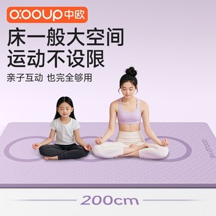 防滑G减震静音加厚加大加宽地垫子 瑜伽垫健身垫女家用2025新款