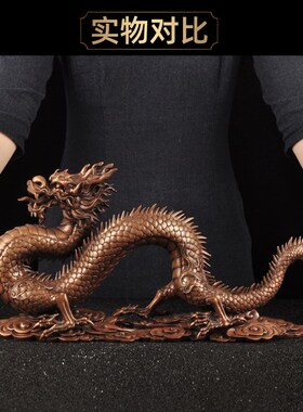 紫铜招财龙摆件龙腾祥云生肖风水龙家居客厅电视柜装饰品开业礼品