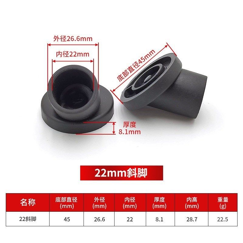 工厂供应马蹄脚斜脚桌椅家具坐便椅加厚凳脚橡胶防滑垫脚注塑配件