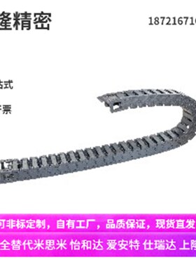 拖链VBC01 VBD01/02/31-F7-R15/28-VEC01-F7 FHPS202 MHPUS102-19