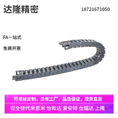 拖链VBC01 VBD01/02/31-F7-R15/28-VEC01-F7 FHPS202 MHPUS102-19