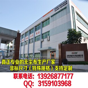 无尘布4009屏幕仪器镜头工业擦拭布清洁布洁净超细纤维4008无尘布