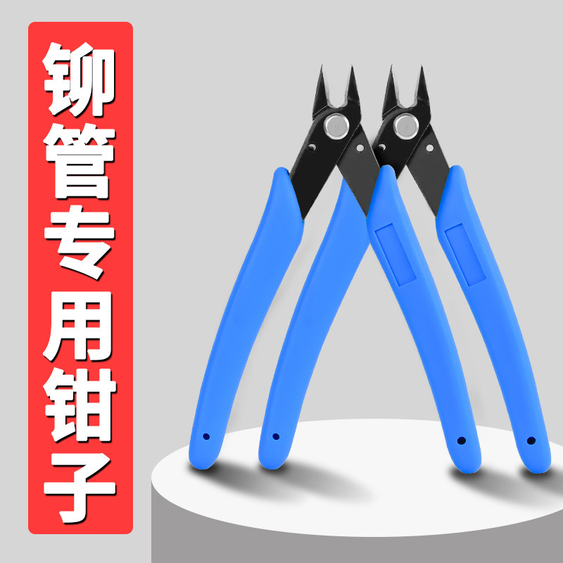 工厂销拆凭证钳子铆管钳子拆凭证神器铆管剪O刀凭证装订机配件铆
