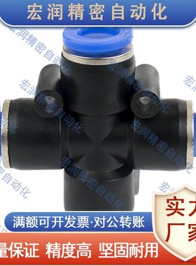 USCRS8/10/12十字快速接头气管快插接口接头气线自锁拔插直插接头