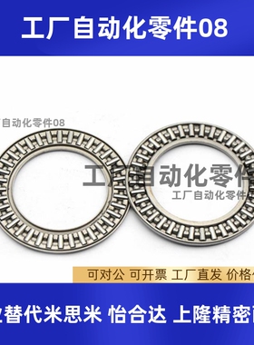 滚针轴承 AXK0414/0515/0619/0821/1024/1226/1528/1730+2AS TN