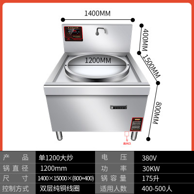 新品商用电磁炉大锅灶15KWx饭店食堂学校大炒炉凹面大功率商用电