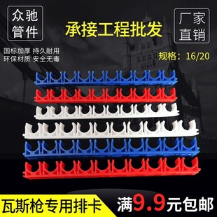 气枪卡扣塑料地排卡拼装 管夹瓦斯枪PVPC连体U型20排卡 线管迫码
