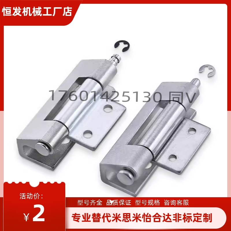 HFN94-80 YHD同款HFN21 16-108-116.5-T2.5 T2.75铰链隐藏式合页