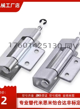 HFN94-80 YHD同款HFN21 16-108-116.5-T2.5 T2.75铰链隐藏式合页