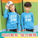 儿童幼儿园小学生班服棒球服长袖 T恤印制圆领卫衣定制印字logo校