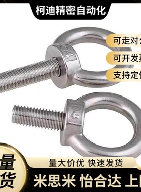 替吊环螺栓C-CHICS6/CHIC8/CHIC10/CHIC12/CHIC14/16/20/24/30/32