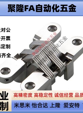 HFN66-44.5/60.5/69/94/116A/115/138 隐藏式铰链 怡合达款暗合页