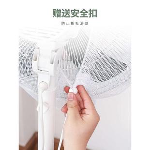 风扇罩防夹手防护网安全保护网罩电扇罩子小孩电风扇套防儿童夹