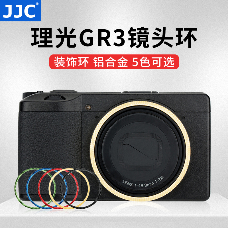 JJC适用理光GR3/GR3X镜头环替代GN-1/GN-2前环GRIII配件相机装饰