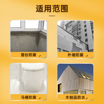 速发外墙防水涂料屋顶阳台透明补漏防水胶室外专用楼顶建材材料堵