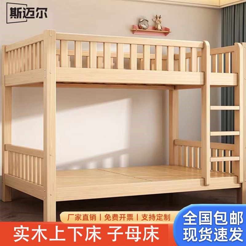 成人松木上下床实木床双层木床儿童子母床高低床员U工宿舍床上下,农机/农具/农膜,割灌机/割草机/油锯,淘宝优惠券,粉丝福利购,淘宝优惠卷